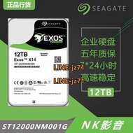 順豐Seagate/希捷ST12000NM001G 12TB 12T氦氣銀河企業機械硬盤