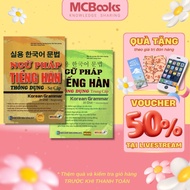 Book - Common Korean Grammar - Beginner + Intermediate - Tutoring App - Combo of 2 Books - MCBooks