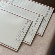 exercise book 【低价冲量】中式复古国潮新青年拍纸本B5可撕觉醒年代日报作业本 现货 26.1.3