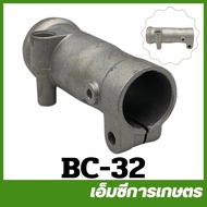 BC-32 ข้อต่อกระบอกสายอ่อน TL43 อย่างถูก เครื่องตัดหญ้า