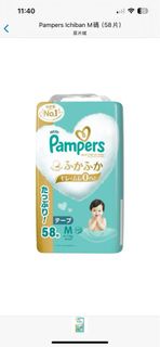 Pampers Ichiban M碼 尿片 (58片)