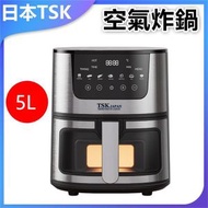 TSK JAPAN - 可視5L多功能觸屏健康無油空氣炸鍋 P2867
