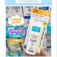 🇯🇵Curel Physical Sunscreen SPF50 + Facial Moisturizing Lotion 60ml