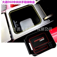 Kotak Penyimpanan Kotak Tempat Letak Tangan D60 Aksesori Pengubahsuaian Dalaman D60 Penyusun Kotak P