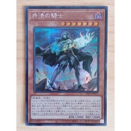 Yugioh Japanese DIFO-JP023 Illegal Knight 92%