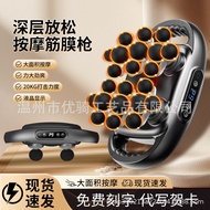 Smart Electric Massager Fitness Soothing Relaxation Massage Nine-speed Mode 16 Heads 8 Heads 12 Head