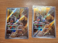 Ptcg 色違謎語Q AR 閃色寶藏 sv4a