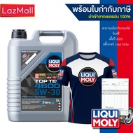 Liqui Moly น้ำมันเครื่อง 5w-30 Top Tec 4600  (4 และ 5 ลิตร) ใช้ได้ทั้งเบนซินและดีเซล (แจ้งรุ่นกรองแล
