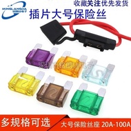 Large Car Fuse Insert Large Car Fuse 20A30A40A50A60A70A80A100A
