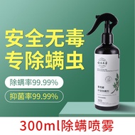 Q-8# Shouli Anti-Mite Spray Anti-Mite Wash-Free Plant Anti-Dust Mite Soap Package Mite Lijing Bed Sticker Acarus Killing