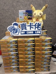 現貨/預訂‼️日版 PTCG  原盒 原箱 原膜 PTCG  比卡超 Pokemon Card Game Box Pokemon Center  TCG card 卡 pikachu m2 m1s m