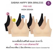 SABINA HAPPY BRA BRALESS ซาบีน่า เเฮปปี้ บรา บราเลส เซต 6 ตัว แบบมีตะขอหลัง ขนาดเสื้อชั้นในฟรีไซส์ ร