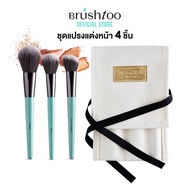 เซ็ตแปรงเบสิคเพื่อการแต่งหน้า BRUSHTOO BASIC FACE SET
