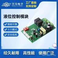 Liquid Level 20W Sensor Water Level Factory Direct Sales AC Control Board AC Module Control RJIU