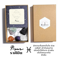 หินเสริมดวง " ราศีมีน " Pisces by HoroHealer ขนาดพกพา พร้อมถุงผ้าและคำแนะนำในการดูแลและการชาร์จหิน