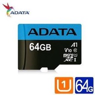 【全新盒裝】ADATA威剛 Premier microSDHC UHS-I (A1) 64G~128G記憶卡(附轉卡)