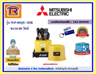 MITSUBISHI (มิตซูบิชิ) ปั้มน้ำอัตโนมัติถังแรงดัน ถังกลม 80 วัตต์ (80W) รุ่น WP-85Q5 / 85R (ไม่รวมส่ง) ปั๊มน้ำ ปั๊มน้ำออโต้ ปั๊ม (Automatic Water Pump ,Pressure Tank)(9141044)