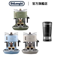 De'Longhi - 【限定套裝優惠】 De'Longhi 意式早餐復古系列 半自動咖啡機 ECOV311 + 咖啡研磨器 KG210