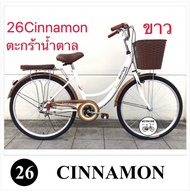 มาใหม่ จักรยานแม่บ้าน 26 นิ้ว จักรยานญี่ปุ่น จักรยานวินเทจ Panther CINNAMON แข็งแรง ตะกร้าหวาย เบาะนุ่ม ที่พักเท้า