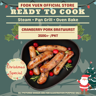 [Food Yuen] Cranberry Pork Bratwurst 350g / Frozen / Ready to Eat / Perfect for Christmas party and gathering / BBQ / Oven grill / Pan Grill