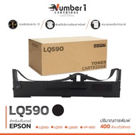 NUMBER1 TONER Epson S015589 Ribbon LQ-590 LQ-590H LQ590 สีดำ FOR PRINTER -Epson LQ-590II / Epson LQ-