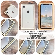 iPhone XR 128G 白色 電池82%＋600更換認證電池 有盒裝 外觀使用痕跡 功能正常  任何機型皆🉑️貼換 ‼️7天功能保固 永久維修8折‼️台中/台南🉑️面交 🉑️免卡分期