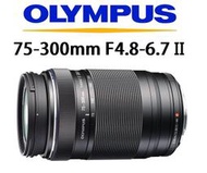 台中新世界【歡迎詢問貨況】OLYMPUS ED 75-300mm F4.8-6.7 II 望遠  公司貨