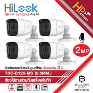 HILOOK กล้องวงจรปิด 4 ระบบ ความละเอียด 2 ล้านพิกเซล THC-B120-MS (3.6 mm.) มีไมค์ในตัว IR 30 M. PACK 4 ตัว BY BILLION AND BEYOND SHOP