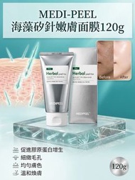 ✅現貨-包順豐-可面交-MEDI-PEEL Medipeel 海藻矽針嫩膚面膜 120g