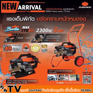 PUMPKIN เครื่องฉีดน้ำแรงดันสูง INSUCTION MOTER ปรับแรงดันได้ 170bar 3HP รุ่น BERLIN (33375) ครบชุด (