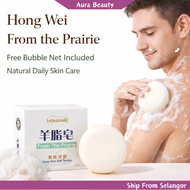 Hong Wei Soap From The Prairie Suet Bath Soap Moisturizing Skin Mild Goat Milk Soap 红卫羊脂皂 红卫羊奶皂