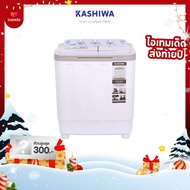KASHIWA เครื่องซักผ้า 2in1 พร้อมถังปั่นหมาด (ถังซัก 5 กก.ถังปั่นหมาด 4 กก.) รุ่น S36C