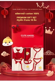 BIBELOT GIFT SET ชุดของขวัญแรกเกิด ต้อนรับปีมะเส็ง 19ชิ้น สำหรับเด็ก 0-3 เดือน ขนาด 59 เซ็น สินค้าพร