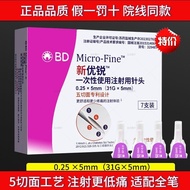 BD New Yourui 7-Pack Insulin Injection Pen Universal Type Diabetes Suitable Injection 31G Disposable
