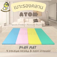 [ใหม่ล่าสุด] เบาะรองคลาน แผ่นรองคลาน รุ่น ATOM (BUMBLEBEE BABY)