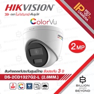 HIKVISION DS-2CD1327G2-L กล้องวงจรปิดระบบ IP 2 ล้านพิกเซล COLORVU ภาพเป็นสีตลอด 24 ชม. BY BILLION AN