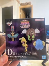 遊戲王一番賞 D