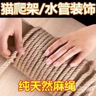 ‍🚢Jute ropeDIYMaterial Hand-Woven Sisal Rope Tag Retro Style Decorative Thick and Thin Rope Tug of War Rope Factory