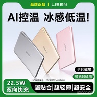 （💕💕店主推荐）【国家3C认证】李森磁吸充电宝MAGsafe快充超薄移动电源飞机高铁 GHFE