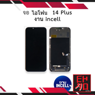 หน้าจอพร้อมทัชสกรีน ip 14 Plus งาน incell จอไอโฟน จอi14plus จอมือถือ หน้าจอโทรศัพท์ อะไหล่หน้าจอ (มี