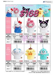 （預訂）Sanrio 手偶公仔 玉桂狗 cinnamoroll 大耳狗 my melody 布甸狗 kuromi 庫洛米 hello kitty 水怪 醜魚 人魚  xo piano pc