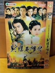 （包平郵費）射鵰英雄傳dvd