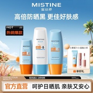 Medium...Mistine Mistine Mistine Little Yellow Hat Sunscreen Ultraviolet Isolation Moisturizing SPF5