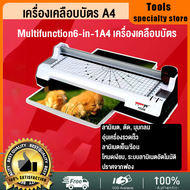 สินค้าอัพเกรดใหม่ Laminator YE288  เครื่องเคลือบ A4  เคลือบเรียบ ไม่มีฟองอากาศ  เครื่องเคลือบบัตร ที่เคลือบบัตร Photo machine