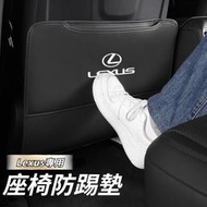 Lexus雷克薩斯 座椅防踢墊 汽車椅背防踢墊 椅背儲物收納袋 ES200 RX300 GS LS IS NX 內飾配件