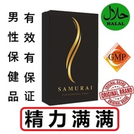 1-3天到货 (保密发货) 现货 - SAMURAI CCI 素食者可吃 八宝丸 强身丸 强身药 男性保健品 补肾 男人的救星 男人保健品 (20 Sachet)