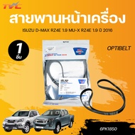 OPTIBELT Front Engine Belt ISUZU D-MAX RZ4E 1.9 MU-X RZ4E 1.9 Year 2016 [6PK1850]