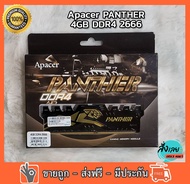 4GB (4GBx1) DDR4/2400 RAM PC (แรมพีซี) APACER BLACK PANTHER RAGE