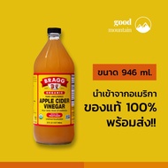 น้ำส้มแอปเปิ้ลไซเดอร์ ACV Apple Cider Vinegar ตรา bragg  ขนาด 946 ml.