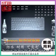 Lenovo Thinkbook 13x Plus 13 13s 13 Inch gen 1 2 3 Keyboard Cover Protective Film